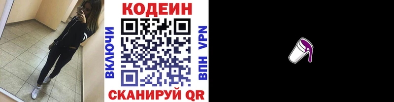 сколько стоит  Карабаново  Кодеиновый сироп Lean Purple Drank 