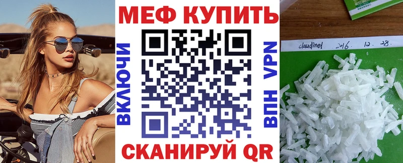 где купить MEGA зеркало Мефедрон кристаллы Карабаново